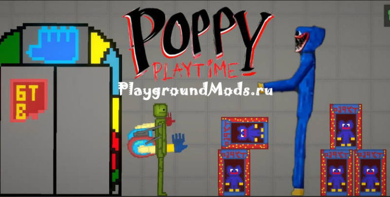 Poppy Playtime и Хаги Ваги Мелон Плейграунд